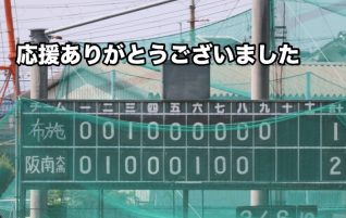 野球部