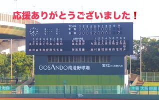 硬式野球部