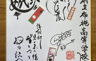 7月16日の芸術鑑賞会で、古典芸能を楽しみました。