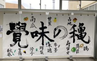 創造祭～書道部～