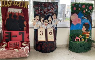 創造祭　各クラスの看板
